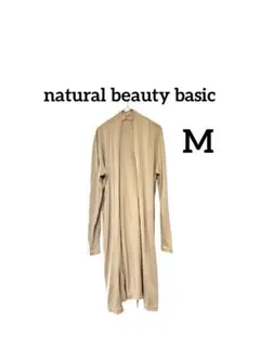 natural beauty basicベージュロングカーディガン長袖Mサイズ