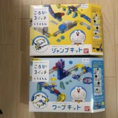 2026年最新】ころがスイッチドラえもん ワープキットの人気アイテム