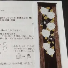 椿のタペストリー 手作りキットのサムネイル