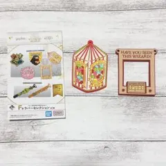 一番くじ ハリーポッター WIZARDING WORLD ラバーセレクション