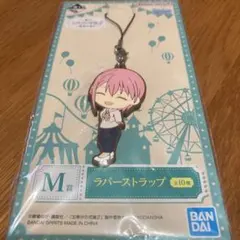 一番くじ　五等分の花嫁〜最高の休日〜　M賞ラバーストラップ　中野一花