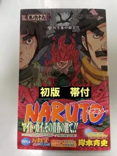 虎*丸様 naruto kayou 疾風絵巻 第2弾 box 未開封 - メルカリ