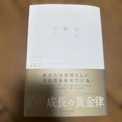 赤線あり・自分を磨く方法