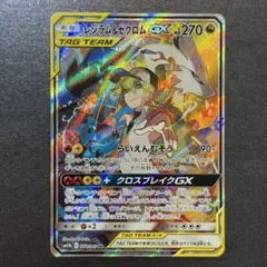 レシラム＆ゼクロムGX SR SM11b ドリームリーグ 064/049 - メルカリ