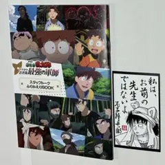 映画 忍たま乱太郎 特典 スタッフトークふりかえりBOOK 尼崎 カード 天鬼