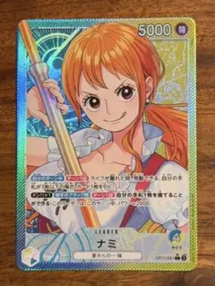 ワンピースカードゲーム ナミ リーダーパラレル OP11-041のサムネイル