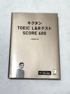 キクタンTOEIC TEST SCORE 500 - メルカリ