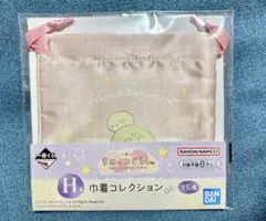 すみっコぐらし ～すみっコと夜のひとやすみ 一番くじ H賞 巾着 ぺんぎん