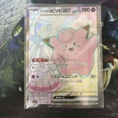 2026年最新】リーリエのピッピEXの人気アイテム - メルカリ