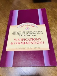 Vinifications & Fermentations ワイン醸造と発酵
