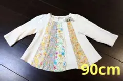 センスオブワンダー リバティパッチワークトレーナー アイボリー 90