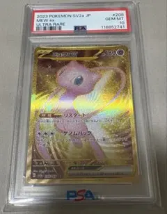 ポケモンカード ミュウ s12a 183/172 AR 10枚セット まとめ売り - メルカリ