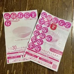 ヤマザキ春のパンまつり2025 白いデリシャスボール 点数シール24.5点分