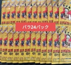 ワンピースカードゲーム 世界最強の戦士 1ボックス24パック - メルカリ