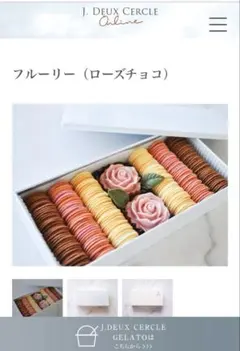 J.DEUX CERCLE フルーリー（ローズチョコ）のサムネイル