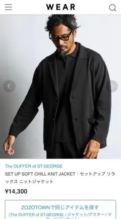 【定価14,300円】2024AW リラックス ニットジャケット タグ付き新品