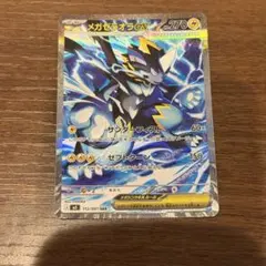 a*a様 メガゼラオラex SAR M 拡張パック アビスアイ キラ 112/0 - メルカリ