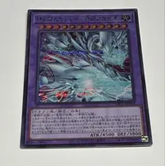 遊戯王 真青眼の究極竜 YAC1-JP004