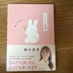 2026年最新】藤本美貴の人気アイテム - メルカリ