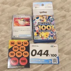 ポケモンカードゲーム スタートデッキ100 44 ゼクロム レシラムexのサムネイル
