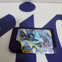 ポケモンフレンダ スーパートレジャー リザードン