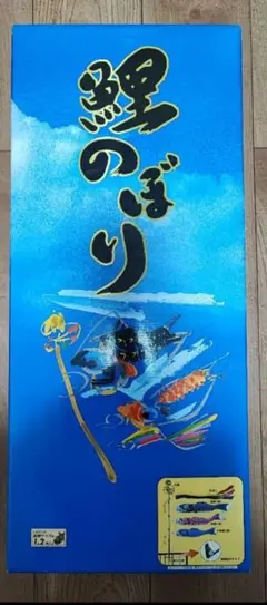 鯉のぼり 煌 セット 黒 赤 青 吹き流し ベランダ用 - メルカリ