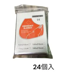 【大容量24個】エマージェンシーシート アルミブランケット 災害 130×210のサムネイル