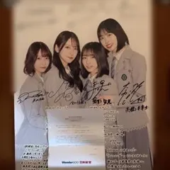 日向坂46 渡辺莉奈 LINE MUSIC サイン入りポスター 直筆 - メルカリ