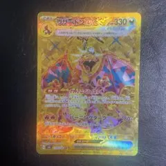 2026年最新】リザードンex urの人気アイテム - メルカリ