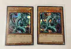 遊戯王カード　青眼の白龍　２枚セット