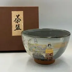 2026年最新】乾山の人気アイテム - メルカリ