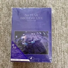 【完全生産限定盤豪華盤】乃木坂46/8th YEAR BIRTHDAY LIVE