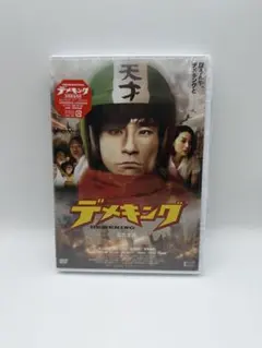 みごろ!たべごろ!笑いごろ! DVD9枚組 デンセンマン コンプリートセット