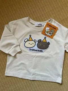 こぐまちゃん薄手トレーナー　90サイズ　バースデイ