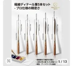 [이미지 안정화] 울트라 씬 롱 헤어 라이너 브러쉬 5 개 세트, 나무 손잡이