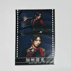 刀ミュ　陸奥一蓮　ランダムフィルム　加州清光