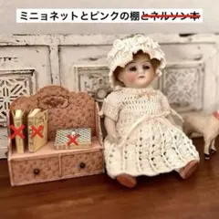 2026年最新】ミニョネット ビスクドールの人気アイテム - メルカリ