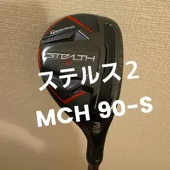 2026年最新】ステルス2 ユーティリティ 5の人気アイテム - メルカリ