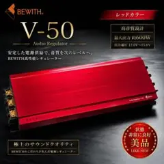 BEWITH 最高級　レア　BEWITH 安定化電源A-100A中古 最高級 レア BEWITH 安定化電源 a-100a - メルカリ