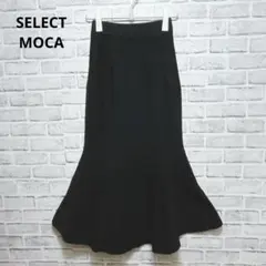 【セレクトモカ】ニットロングスカート　マーメイド　ブラック　F ウエストゴム