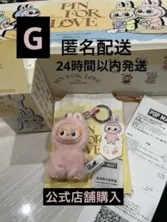 [G]ラブブ POP MART pin for love ぬいぐるみキーホルダー