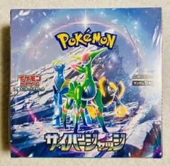 【ポケモンカードゲーム サイバージャッジ】 〜 シュリンク付きBOX〜