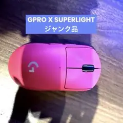 Kaion様限定　G PRO X SUPERLIGHT ジャンク品