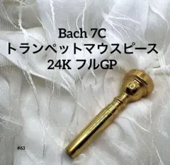 49 YAMAHA 13D4 トランペットマウスピース フル金メッキ GP - メルカリ