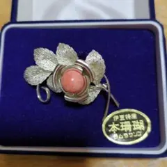 本珊瑚 ブローチ 伊豆特産 タムラサンゴ