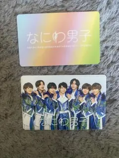 なにわ男子会員証ケース 会員証