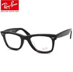 Ray-Ban RB5121F2012メガネ