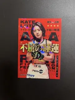 2026年最新】ケイト・ロータスの人気アイテム - メルカリ