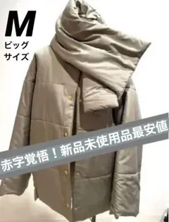 SALE‼️M オーバーサイズ　中綿　ジャケット 共布 マフラー付き 軽いコート