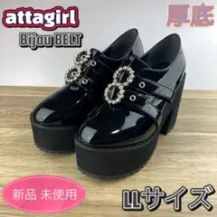 アタガール ビジューベルト 厚底 ブーティー パンプス 地雷系 黒 LLサイズのサムネイル